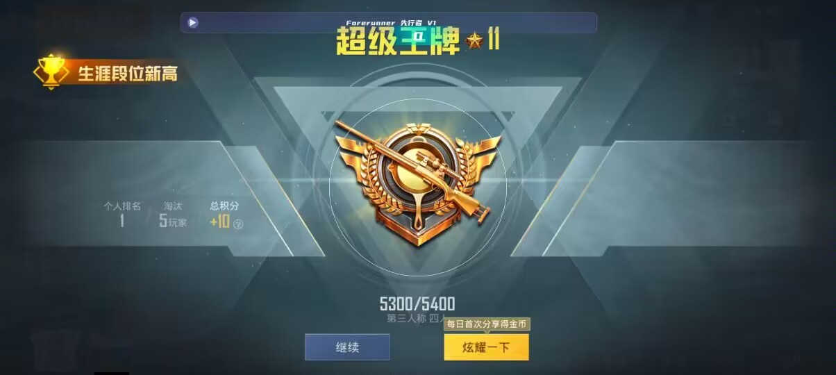 和平精英先行者透视直装 - ��׿��������￪��ƽ��Ӣ辅助预览图